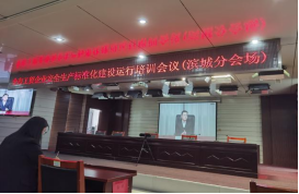 安全科參加了區(qū)局召開的全市工貿(mào)企業(yè)安全生產(chǎn)標準化建設(shè)運行培訓(xùn)會議