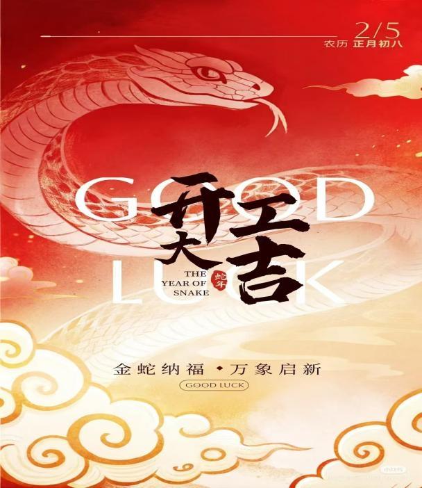 2025年，隆鑫公司開工大吉！